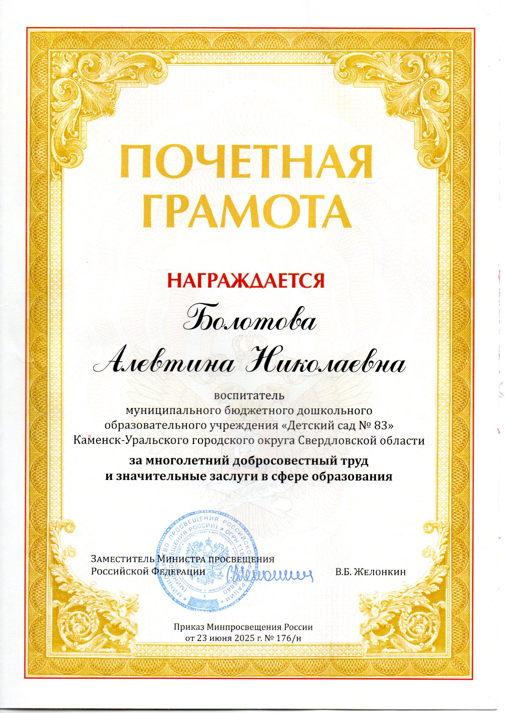 Image 20251007 0001
