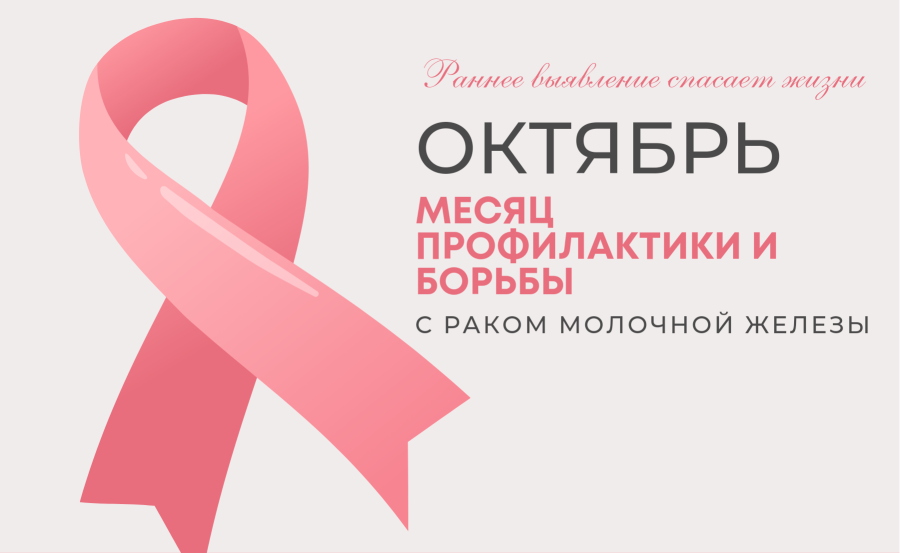 против рака