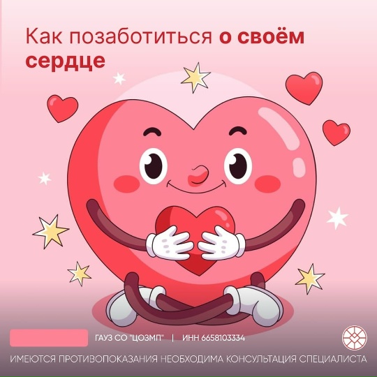 сердце
