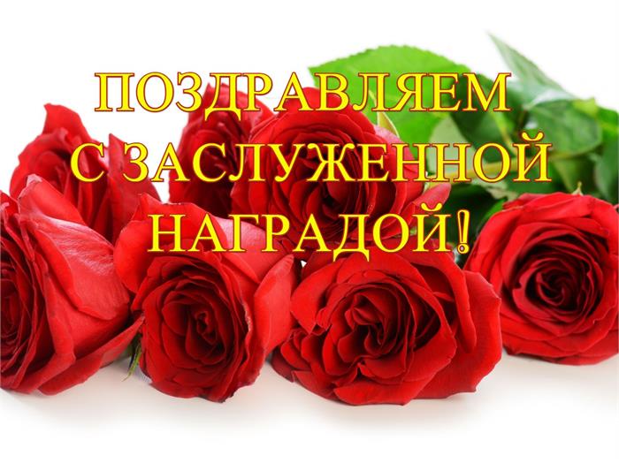 Розы